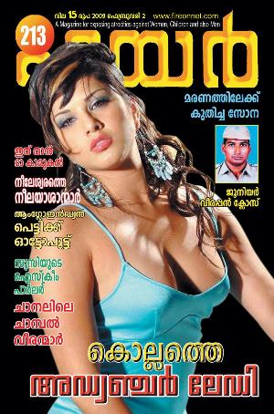 Malayalam Fire Magazine Hot 64.jpg